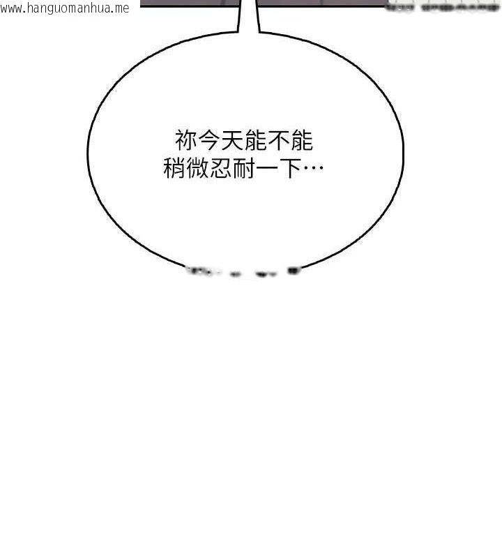 韩国漫画飞机杯女神连线中韩漫_飞机杯女神连线中-第27话-棉花糖味的kiss在线免费阅读-韩国漫画-第11张图片