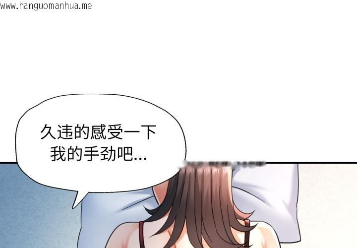 韩国漫画可以爱你吗韩漫_可以爱你吗-第68话在线免费阅读-韩国漫画-第1张图片