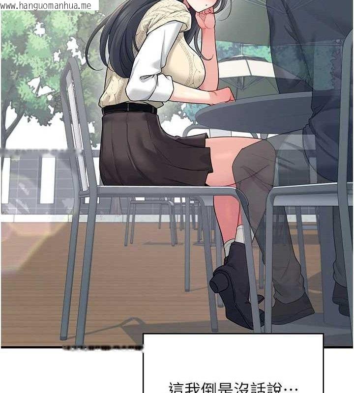 韩国漫画飞机杯女神连线中韩漫_飞机杯女神连线中-第27话-棉花糖味的kiss在线免费阅读-韩国漫画-第127张图片