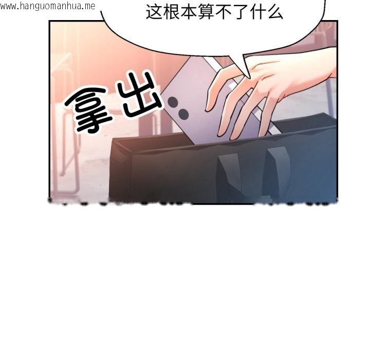 韩国漫画可以爱你吗韩漫_可以爱你吗-第68话在线免费阅读-韩国漫画-第47张图片