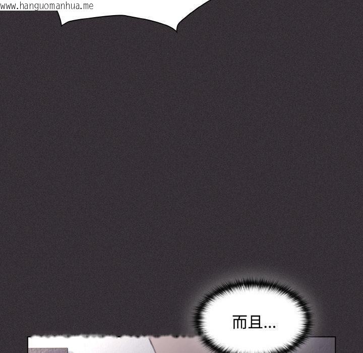 韩国漫画神圣陷阱韩漫_神圣陷阱-第9话在线免费阅读-韩国漫画-第130张图片