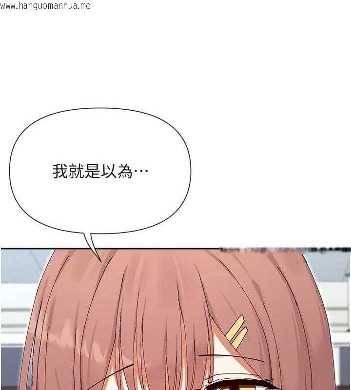 韩国漫画女神都在看这些?韩漫_女神都在看这些?-第50话-我没办法让你兴奋吗?在线免费阅读-韩国漫画-第46张图片