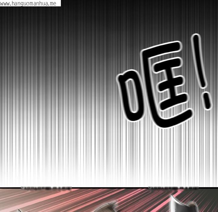 韩国漫画神雕闯都市/强雕：都市润女传说韩漫_神雕闯都市/强雕：都市润女传说-第5话在线免费阅读-韩国漫画-第75张图片