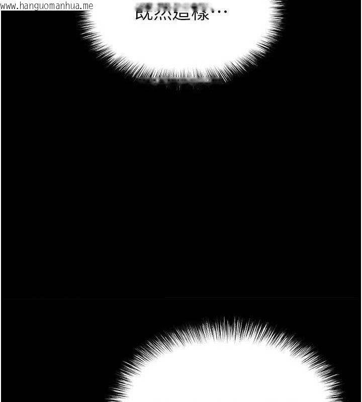 韩国漫画末日雕堡韩漫_末日雕堡-第43话-被轮番蹂躏的希珠在线免费阅读-韩国漫画-第122张图片