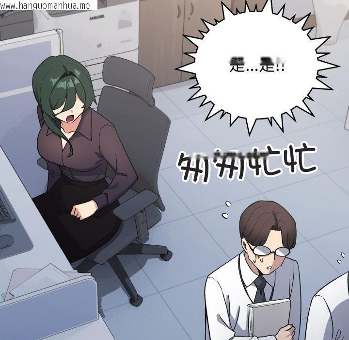 韩国漫画缺德邻居难相处韩漫_缺德邻居难相处-第48话在线免费阅读-韩国漫画-第130张图片