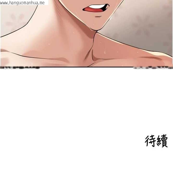 韩国漫画里长孙子开麦啦韩漫_里长孙子开麦啦-第22话-总算用肉棒高潮了在线免费阅读-韩国漫画-第112张图片