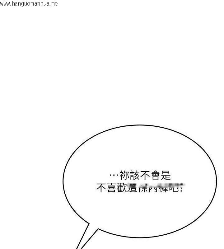 韩国漫画飞机杯女神连线中韩漫_飞机杯女神连线中-第27话-棉花糖味的kiss在线免费阅读-韩国漫画-第5张图片