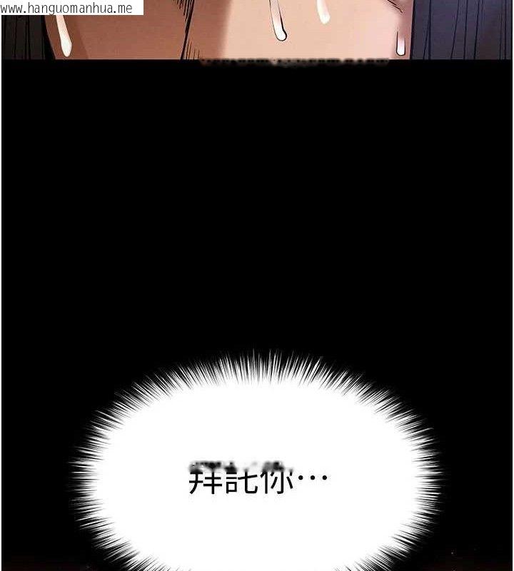 韩国漫画末日雕堡韩漫_末日雕堡-第43话-被轮番蹂躏的希珠在线免费阅读-韩国漫画-第22张图片