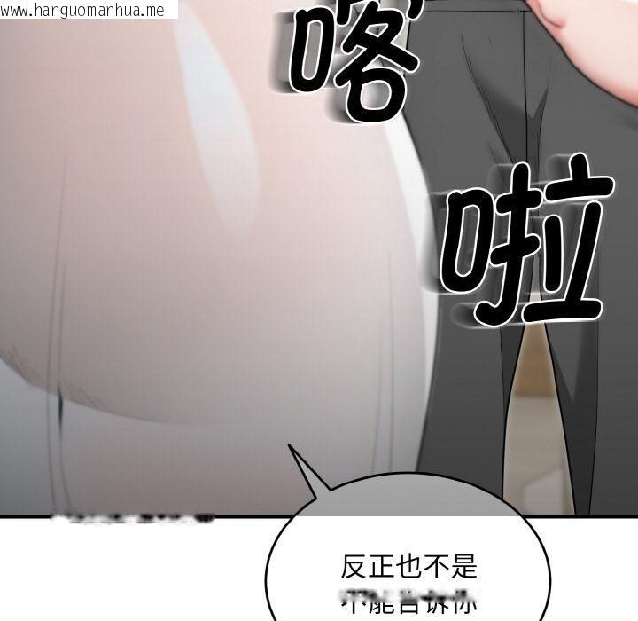 韩国漫画神雕闯都市/强雕：都市润女传说韩漫_神雕闯都市/强雕：都市润女传说-第5话在线免费阅读-韩国漫画-第29张图片