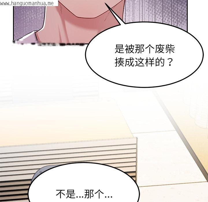 韩国漫画后宫之王韩漫_后宫之王-第49话在线免费阅读-韩国漫画-第82张图片