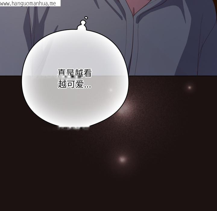 韩国漫画喵来的恋爱韩漫_喵来的恋爱-第33话在线免费阅读-韩国漫画-第75张图片