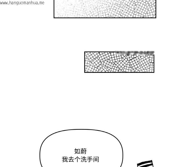 韩国漫画附属品少女的叛逆期韩漫_附属品少女的叛逆期-第14话在线免费阅读-韩国漫画-第124张图片