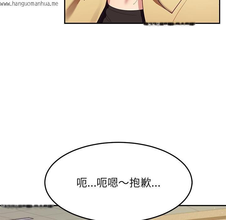 韩国漫画后宫之王韩漫_后宫之王-第49话在线免费阅读-韩国漫画-第114张图片