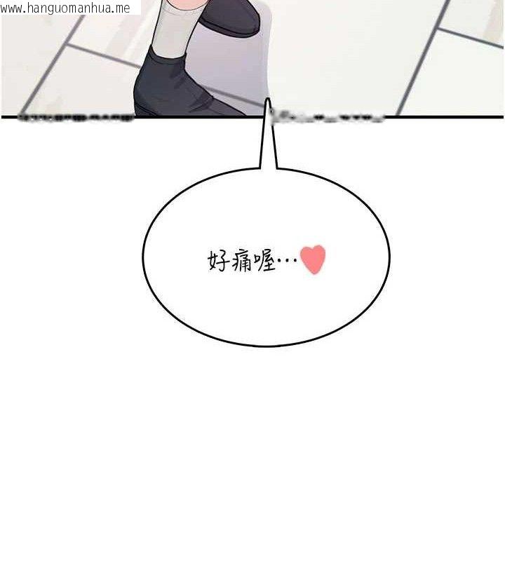 韩国漫画飞机杯女神连线中韩漫_飞机杯女神连线中-第27话-棉花糖味的kiss在线免费阅读-韩国漫画-第117张图片