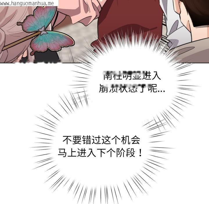 韩国漫画配角的生存任务韩漫_配角的生存任务-第29话在线免费阅读-韩国漫画-第104张图片