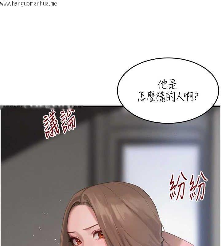 韩国漫画黑道千金韩漫_黑道千金-第47话-摩擦碰撞出的爱意在线免费阅读-韩国漫画-第144张图片