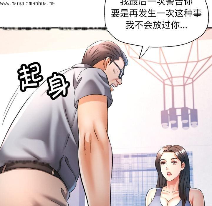 韩国漫画可以爱你吗韩漫_可以爱你吗-第68话在线免费阅读-韩国漫画-第37张图片