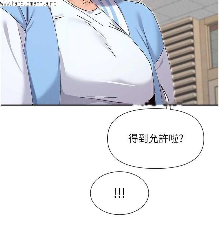 韩国漫画女神都在看这些?韩漫_女神都在看这些?-第50话-我没办法让你兴奋吗?在线免费阅读-韩国漫画-第79张图片