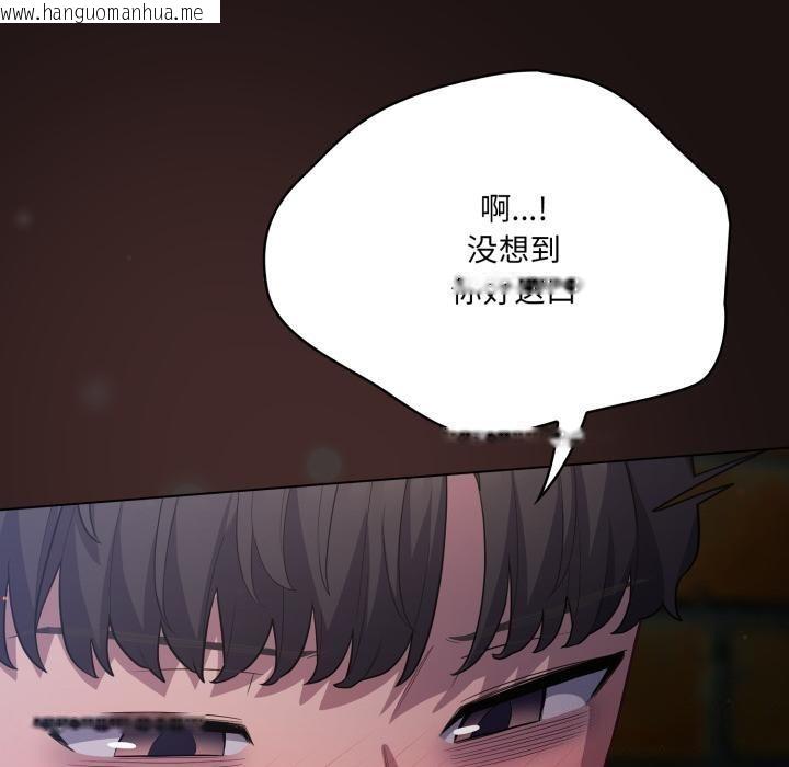 韩国漫画喵来的恋爱韩漫_喵来的恋爱-第33话在线免费阅读-韩国漫画-第50张图片