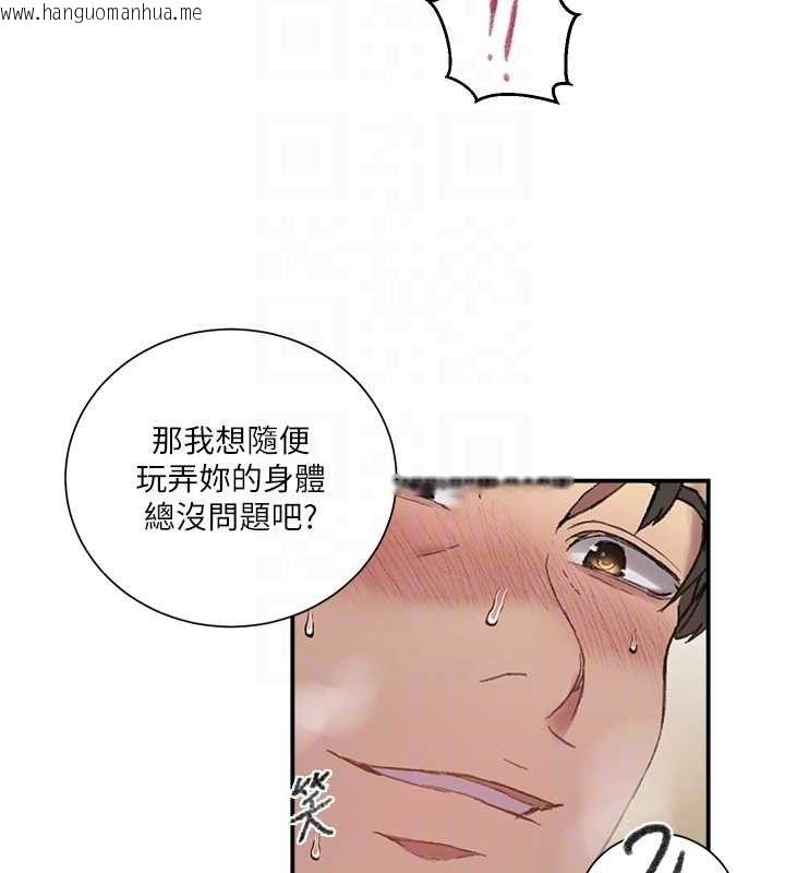 韩国漫画秘密教学韩漫_秘密教学-第281话-阿姨妳怎么已经湿了?在线免费阅读-韩国漫画-第50张图片