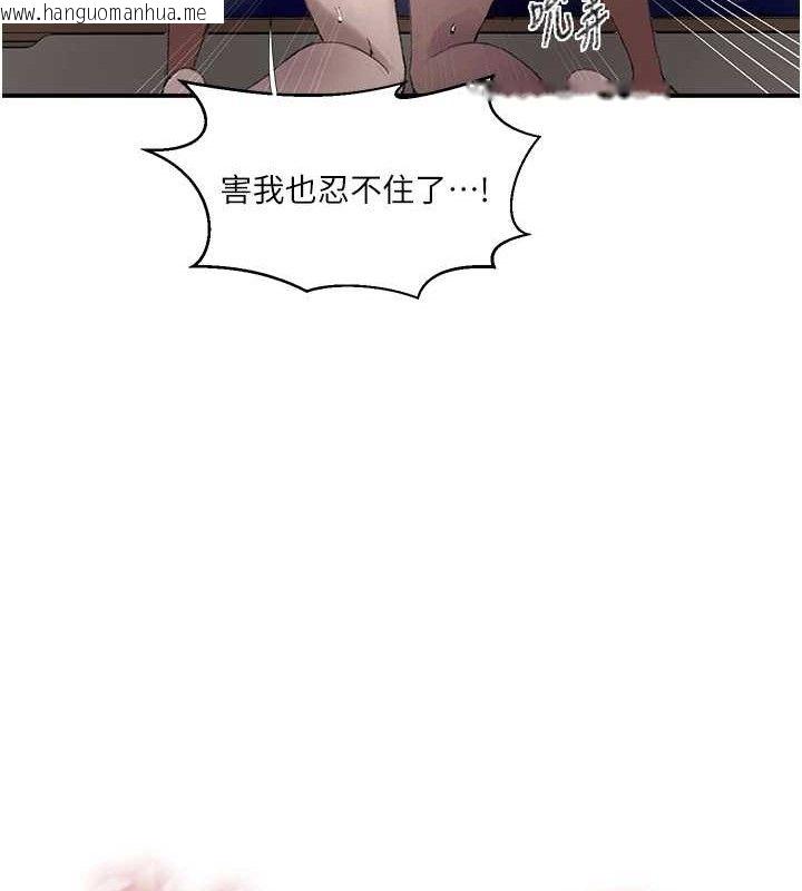 韩国漫画秘密教学韩漫_秘密教学-第281话-阿姨妳怎么已经湿了?在线免费阅读-韩国漫画-第41张图片