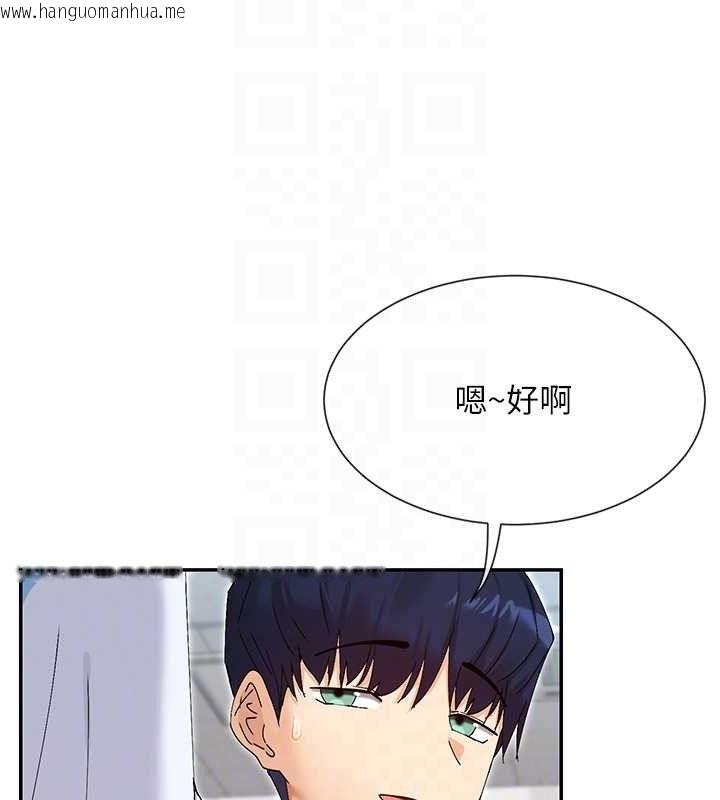韩国漫画女神都在看这些?韩漫_女神都在看这些?-第50话-我没办法让你兴奋吗?在线免费阅读-韩国漫画-第75张图片