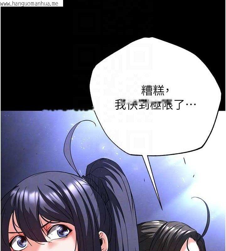 韩国漫画末日雕堡韩漫_末日雕堡-第43话-被轮番蹂躏的希珠在线免费阅读-韩国漫画-第105张图片