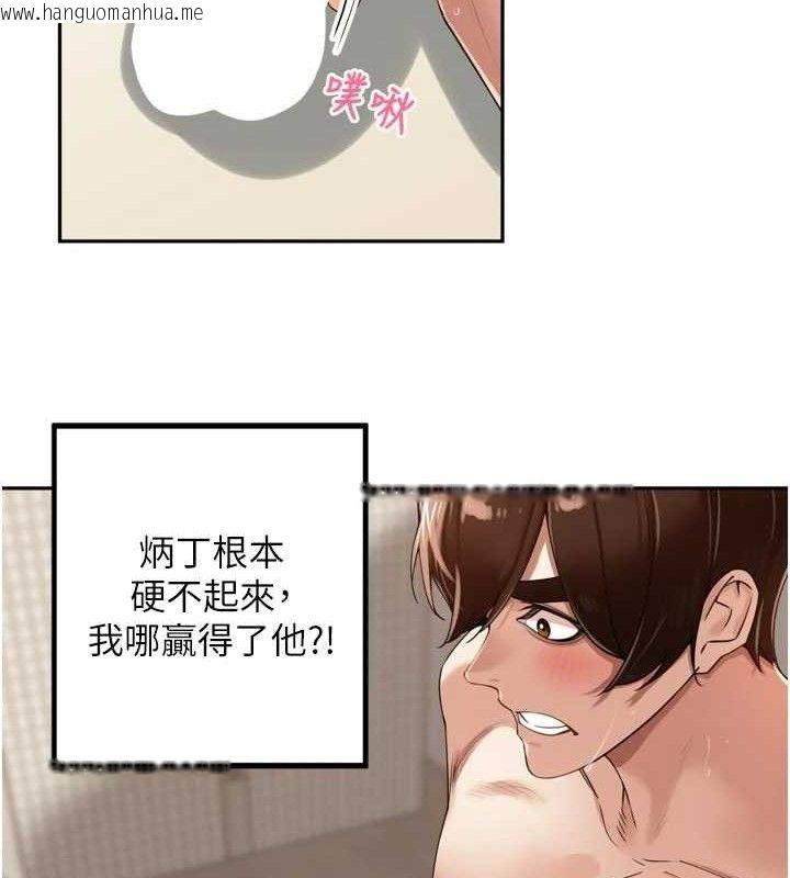 韩国漫画里长孙子开麦啦韩漫_里长孙子开麦啦-第22话-总算用肉棒高潮了在线免费阅读-韩国漫画-第26张图片