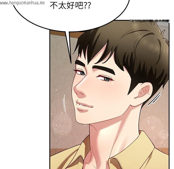 韩国漫画后宫之王韩漫_后宫之王-第49话在线免费阅读-韩国漫画-第113张图片
