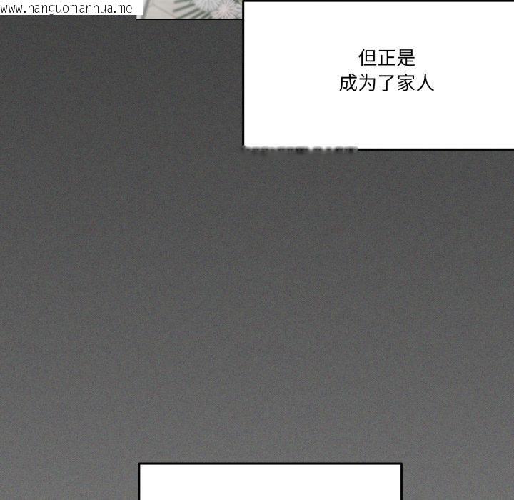 韩国漫画家人之间这样不好吧？韩漫_家人之间这样不好吧？-第61话在线免费阅读-韩国漫画-第125张图片