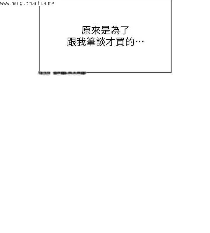 韩国漫画飞机杯女神连线中韩漫_飞机杯女神连线中-第27话-棉花糖味的kiss在线免费阅读-韩国漫画-第134张图片