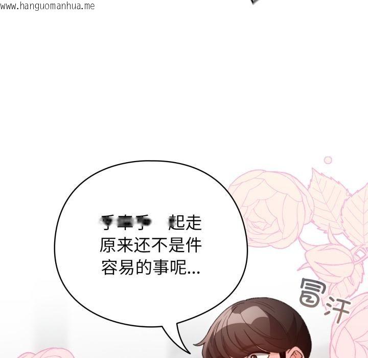 韩国漫画配角的生存任务韩漫_配角的生存任务-第29话在线免费阅读-韩国漫画-第131张图片