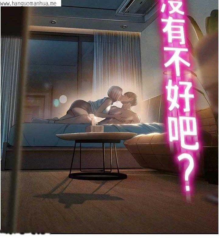 韩国漫画恋爱大富翁韩漫_恋爱大富翁-第34话-用舌头服务身体每个角落在线免费阅读-韩国漫画-第9张图片