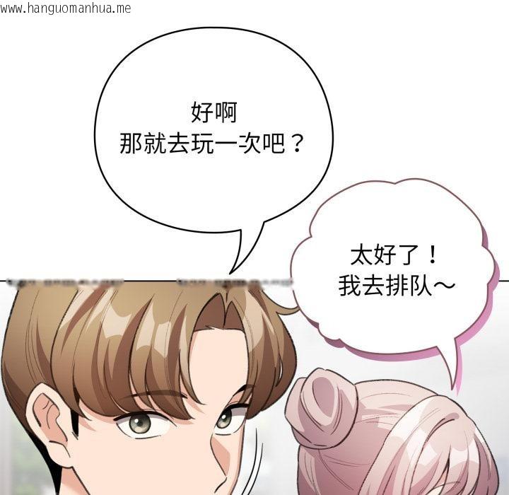 韩国漫画配角的生存任务韩漫_配角的生存任务-第29话在线免费阅读-韩国漫画-第124张图片