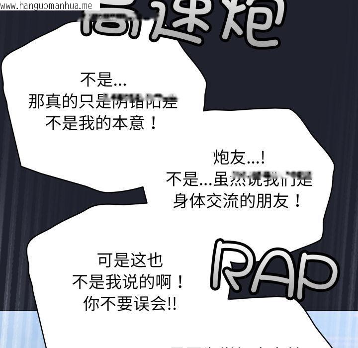 韩国漫画配角的生存任务韩漫_配角的生存任务-第29话在线免费阅读-韩国漫画-第49张图片
