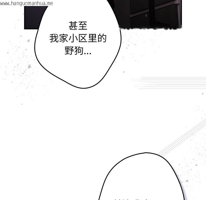 韩国漫画游戏不能这样玩/游戏规则我来定韩漫_游戏不能这样玩/游戏规则我来定-第115话在线免费阅读-韩国漫画-第61张图片