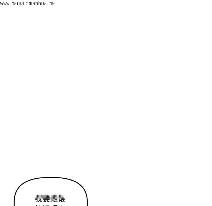 韩国漫画附属品少女的叛逆期韩漫_附属品少女的叛逆期-第14话在线免费阅读-韩国漫画-第44张图片