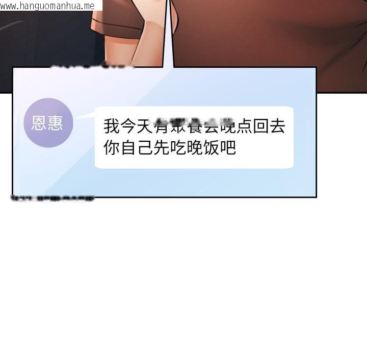 韩国漫画可以爱你吗韩漫_可以爱你吗-第68话在线免费阅读-韩国漫画-第89张图片