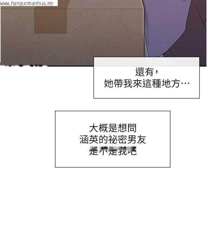 韩国漫画女神都在看这些?韩漫_女神都在看这些?-第50话-我没办法让你兴奋吗?在线免费阅读-韩国漫画-第132张图片
