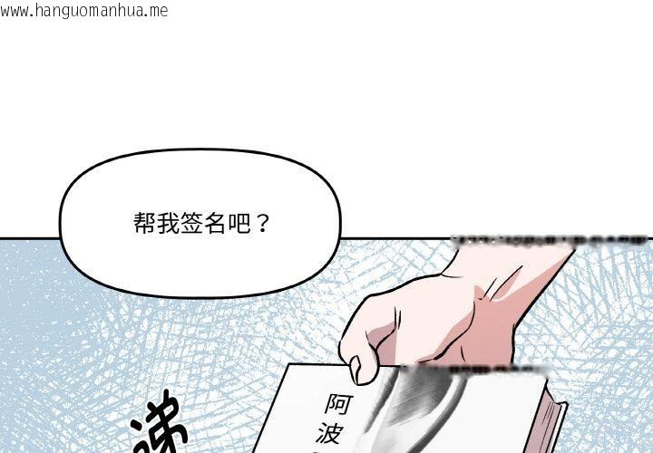 韩国漫画附属品少女的叛逆期韩漫_附属品少女的叛逆期-第14话在线免费阅读-韩国漫画-第2张图片