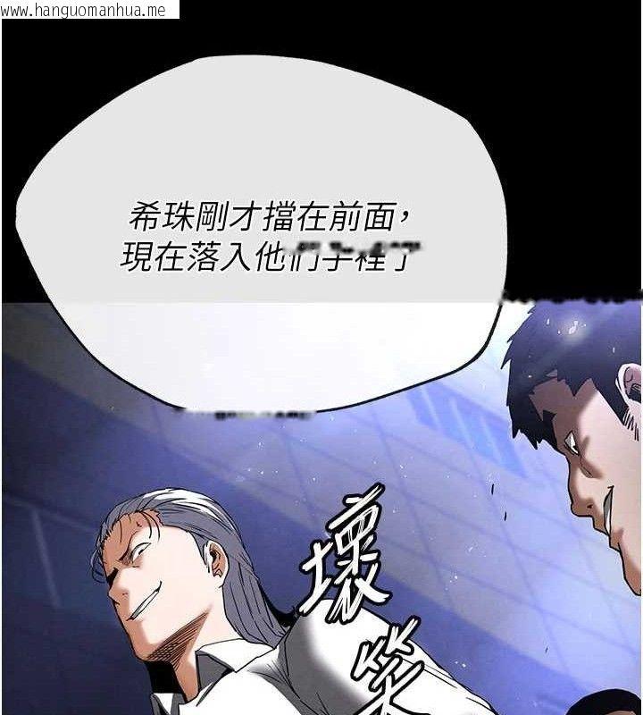 韩国漫画末日雕堡韩漫_末日雕堡-第43话-被轮番蹂躏的希珠在线免费阅读-韩国漫画-第187张图片