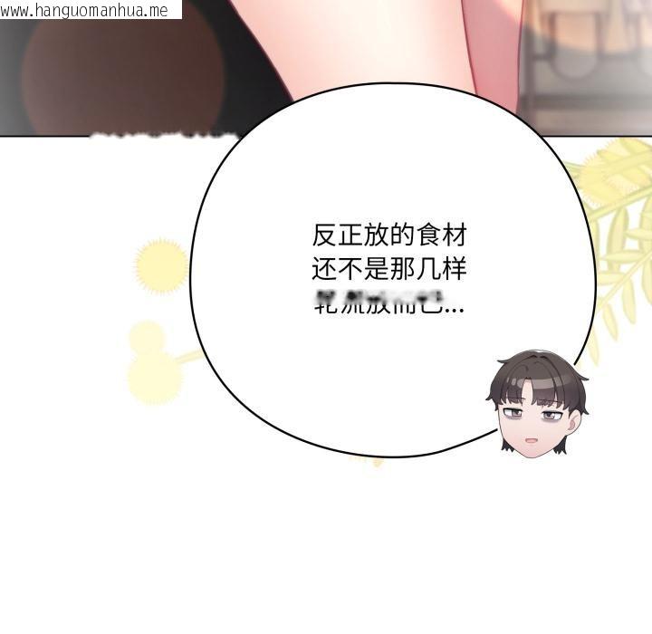 韩国漫画喵来的恋爱韩漫_喵来的恋爱-第33话在线免费阅读-韩国漫画-第118张图片
