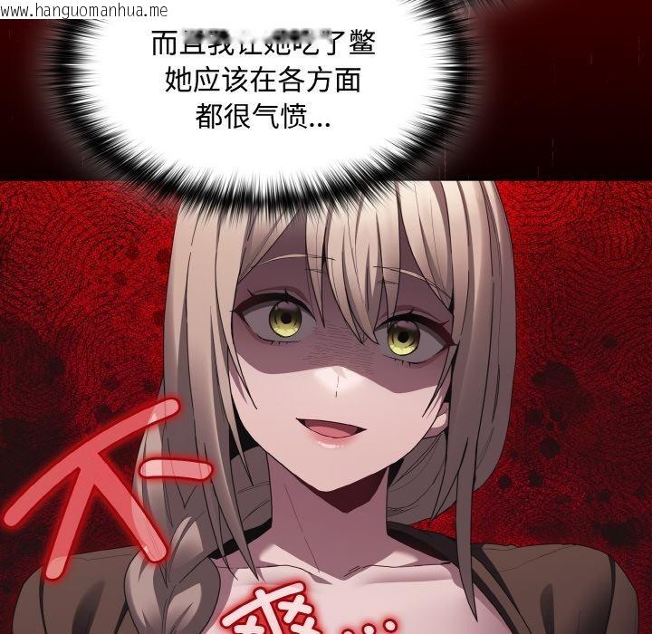 韩国漫画神圣陷阱韩漫_神圣陷阱-第9话在线免费阅读-韩国漫画-第72张图片