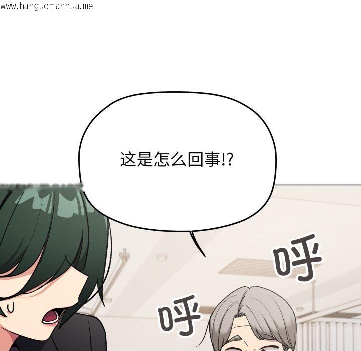 韩国漫画缺德邻居难相处韩漫_缺德邻居难相处-第48话在线免费阅读-韩国漫画-第48张图片