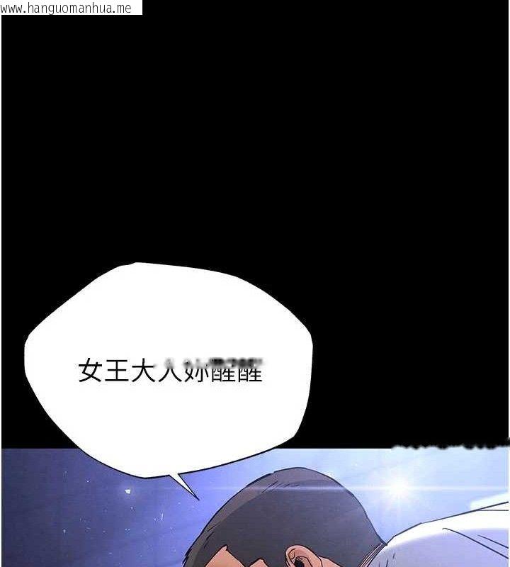 韩国漫画末日雕堡韩漫_末日雕堡-第43话-被轮番蹂躏的希珠在线免费阅读-韩国漫画-第62张图片