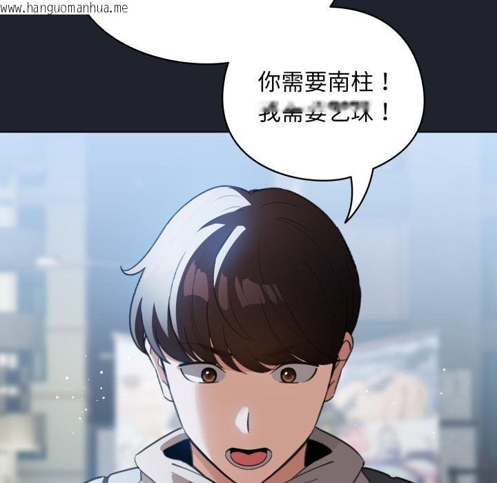 韩国漫画配角的生存任务韩漫_配角的生存任务-第29话在线免费阅读-韩国漫画-第53张图片