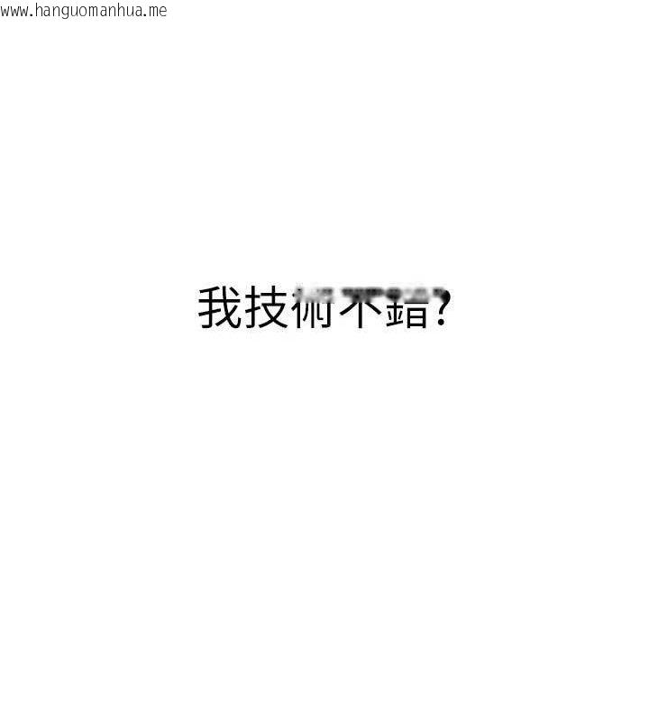 韩国漫画恋爱大富翁韩漫_恋爱大富翁-第34话-用舌头服务身体每个角落在线免费阅读-韩国漫画-第32张图片