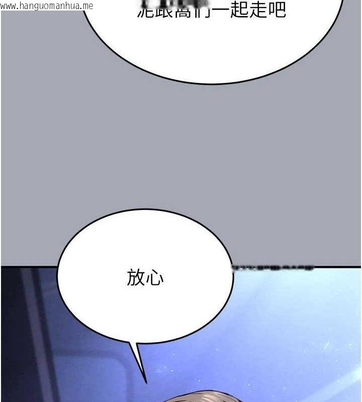 韩国漫画末日雕堡韩漫_末日雕堡-第43话-被轮番蹂躏的希珠在线免费阅读-韩国漫画-第8张图片