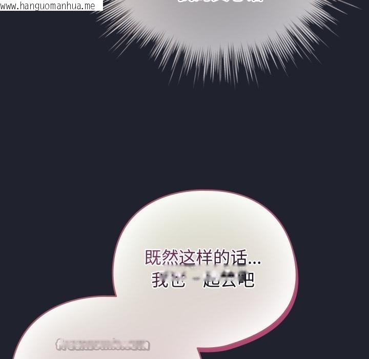 韩国漫画配角的生存任务韩漫_配角的生存任务-第29话在线免费阅读-韩国漫画-第56张图片