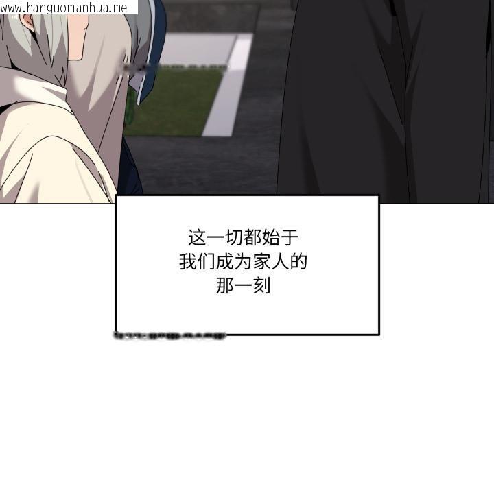 韩国漫画家人之间这样不好吧？韩漫_家人之间这样不好吧？-第61话在线免费阅读-韩国漫画-第137张图片